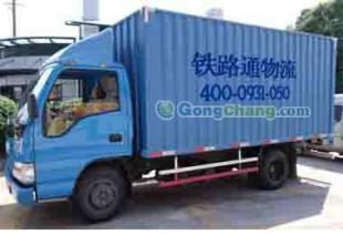 供應蘭州到拉薩貨運 拉薩到蘭州運輸4000931050首選鐵路通_交通運輸_世界工廠網(wǎng)中國產(chǎn)品信息庫