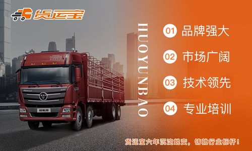 網絡貨運時代來臨,那么網絡貨運盈利的模式是什么呢