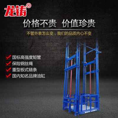 黑龍江省7噸升降臺定做價格