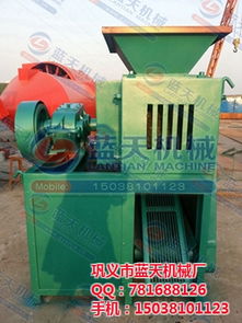 東鄉(xiāng)縣節(jié)能壓球機(jī)優(yōu)質(zhì)生產(chǎn)廠家 藍(lán)天機(jī)械廠，認(rèn)證保障，貨運(yùn)無憂